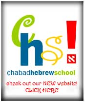 Hebrew-School-Button.jpg